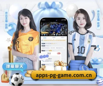 PG电子app APP